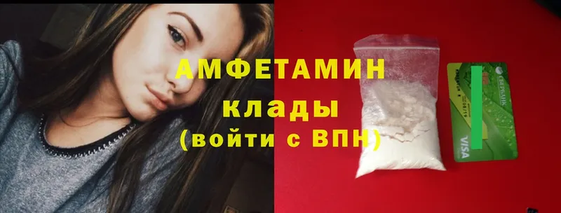 Amphetamine Premium  Звенигород 