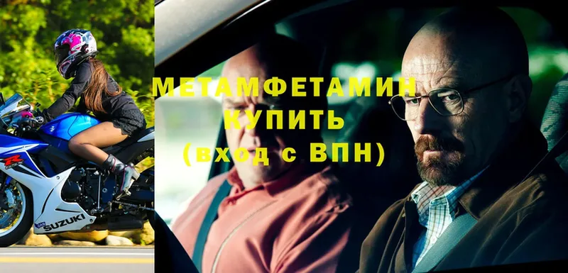 Метамфетамин Methamphetamine  МЕГА рабочий сайт  Звенигород 